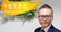 【エの輪】特集「インバウンド業界インタビュー」